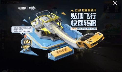 吃鸡大转盘最新爆料图片,神秘奖励等你来拿！